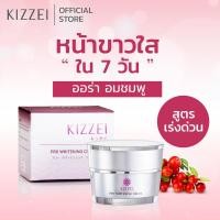 ราคา Kizzei ครีมหน้าขาวใสเร่งด่วน ลดรอยดำจากสิว Pro White 5g ครีมหน้าขาว ลดรอยดําสิว ครีมลดฝ้ากระจุดด่างดำ ครีมหน้าสด ทาฝ้า (1995145304)