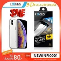 ราคา ฟิล์มกระจก iPhone Focus 3D iPhone X / Xs / XR / Xs Max เต็มจอ ลงโค้ง แบบใส โฟกัส full curved edge tempered glass (1949556827)