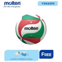 ราคา MOLTEN วอลเลย์บอลหนัง Volleyball PU #5 th V5M4200 (820) แถมฟรี ตาข่ายใส่ลูกฟุตบอล +เข็มสูบลม (2348949225)