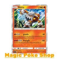 ราคา ฮีดราน แบบ2 (R/SD,Foil) ไฟ ชุด เงาอำพราง การ์ดโปเกมอน (Pokemon Trading Card Game) ภาษาไทย as3a050 (2708085059)