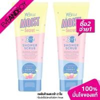 ราคา [ซื้อ 2 จ่าย 1] YOBELLE - Moist Secret Shower Scrub (9922388114)