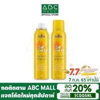 ราคา ODBO SUN SMILES UV PROTECTION SPRAY SPF50 PA+++ (OD1201) : โอดีบีโอ ซัน สมายล์ส สเปรย์ กันแดด x 1 ชิ้น @OFS (2206168414)