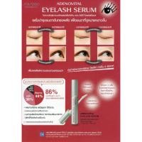 ราคา เซรั่มบำรุงขนตา SHISEIDO ADENOVITAL EYELASH SERUM 6 G สำหรับผู้มีปัญหาขนตาสั้น หลุดร่วง (2208104)