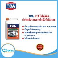 ราคา น้ำยากำจัดตะไคร่น้ำ TOA 113 Microkill (1 แกลลอน) ไมโครคิล กําจัดตะไคร่น้ํา กำจัดเชื้อราและตะไคร่น้ำได้ถึงราก (2315332151)
