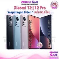 ราคา [ใหม่ล่าสุด] Xiaomi Mi 12 | 12T Pro series Snap 8 Gen 1 ศูนย์ไทย by MobileCafe 12TPro Xiaomi12 Mi12 Mi12Pro 12Pro 5G (6960496345)