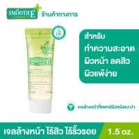ราคา Smooth E Babyface Gel สมูทอี เบบี้เฟซ เจล เจลล้างหน้า ผิวแพ้ง่าย ใช้ได้ไม่ต้องกลัวแพ้ ไม่มีฟอง อ่อนโยนต่อผิว หน้าใส ไร้สิว ขนาด 1.5, 3.3 หรือ 5.5 ออนซ์ (7200064945)