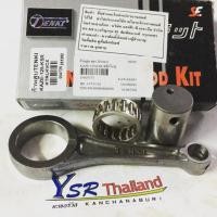 ราคา ก้านสูบชุดใหญ่ยี่ห้อเทนกิ รุ่นKAZE125-112-KSR125สลักล่างโต26มิล ปลายก้านสลัก13มิล (7518583253)