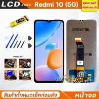ราคา จอชุด xiaomi Redmi 10(4G)/Redmi 10(5G) จอRedmi10 หน้าจอ จอ + ทัช เสียวหมี่ Redmi10 Lcd xiao mi Redmi10(4G)/Redmi10(5G) (16392137690)