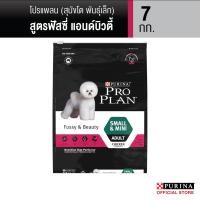 ราคา PRO PLAN® ADULT Dog Fussy & Beauty โปรแพลน®สุนัขโตพันธุ์เล็กและพันธุ์ตุ๊กตา สูตรฟัสซี่แอนด์บิวตี้ 7 กก. (11807961324)