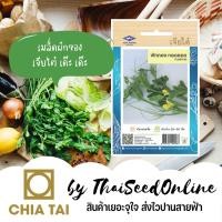 ราคา CTOP เมล็ดพันธุ์ ฟักทองทอดยอด ยอดฟักทอง ตราเจียไต๋ Pumpkin Leaves and Flowers are edible (456761719)