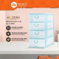 ราคา Dohome ตู้ลิ้นชักพลาสติก 4 ชั้น รุ่น A 5808 คละสี |EA| (8000290552)