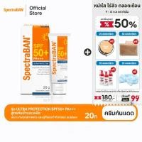 ราคา SPECTRABAN SPF50+ PA+++ 20G ครีมกันแดดสเปคตร้าแบน เอสพีเอฟ 50+ พีเอ+++ 20 กรัม รุ่น Ultra Protection (5375413614)