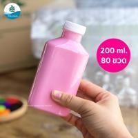 ราคา (แพ็ค 80 ขวด) ขวดแบนกั๊ก ขวดแบน ขวดพลาสติก PET ขนาด ** 200 ml** พร้อมฝา สำหรับบรรจุน้ำผลไม้ น้ำหวาน สายคาเฟ่ (8415364887)