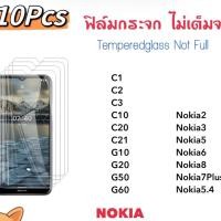 ราคา (10ชิ้น) ฟิล์มกระจกใส Nokia G10 G20 G50 G60 C1 C2 C3 C10 C20 C21 N2 N3 N5 N6 N8 Nokia5.4 Nokia7Plus X10 โนเกีย Not full (5790275515)