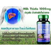 ราคา Puritan Milk Thistle 1000mg 30-180 softgels สำหรับผู้ดื้อยาต่างๆมา บำรุงตับ ดีท็อกล้างสารพิษ detox (782654774)