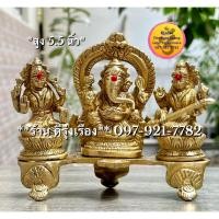 ราคา พระคเนศ พระแม่ลักษมี พระแม่สรัสวตี (เซ็ต 3 พระองค์) **ทองเหลือง..นำเข้าจากอินเดีย** (Set0080) (6182648711)