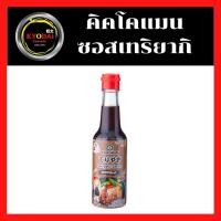 ราคา คิคโคแมน ซอสเทริยากิ 150 มล. ซอสเทอริยากิ ญี่ปุ่น kikkoman Tasty Teriyaki 150 ml (1ขวด) เทริยากิญี่ปุ่น เทริยากิ (4644070843)