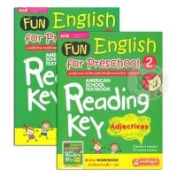 ราคา Se-ed (ซีเอ็ด) : หนังสือ Fun English for Preschool 2 (แบบฝึกอ่านอังกฤษเด็กก่อนวัยเรียน-อนุบาล)+workbook (4124651819)