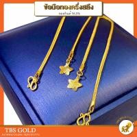 ราคา [PCGOLD] สร้อยข้อมือครึ่งสลึง ลายแฟนซี ผ่าหวาย เบนซ์ น้ำหนักครึ่งสลึง ทองคำแท้96.5% มีใบรับประกัน (1097642153)