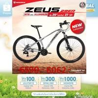 ราคา (ลดสูงสุด 1000.- ใส่โค้ด HGMSP8) จักรยานเสือภูเขาล้อ 29นิ้ว Muximus ZEUS 29ER เฟรมอลูมิเนียม (9254256242)