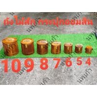 ราคา กระปุกออมสิน ออมสิน ถังไม้สัก ขนาด 3 4 5 6 7 8 9 10 นิ้ว กระปุกออมสินไม้สักทอง100% อุปกรณ์จัดเก็บ ยาดมขนาดยักษ์ (2583109111)