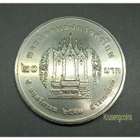ราคา เหรียญ20บาทที่ระลึกวาระที่49/พระบิดาแห่งการค้าไทย (3668870400)