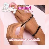 ราคา ถูกที่สุด พร้อมส่ง สินค้าของแท้ ไม่จกตา Invisibobble ขายของแท้-ขายแยกเส้น รุ่น Slim สี True black (สีดำ) (5349364322)