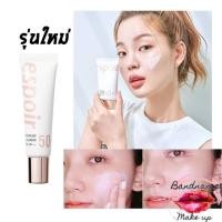 ราคา กันแดดผิวอุ้มน้ำ เนียนมากขนาดทดลอง Espoir Water Splash Sun Cream SPF50+ PA+++20ml (3550576767)