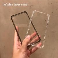 ราคา เคส ใส กันกระแทก ขอบนิ่ม หลังแข็ง ไอ โฟน สำหรับIPhone - XsMax (2008272453)