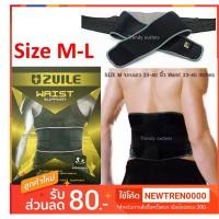ราคา สายรัดเอว เข็มขัดพยุงหลัง รัดเอว ปวดหลัง สายพยุงหลัง ที่พยุงหลัง ที่รัดหลัง แก้ปวดหลัง ที่ดามหลัง (สีดำ) waist support (1400034138)