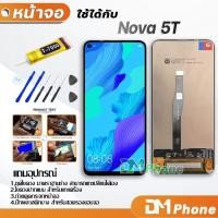 ราคา หน้าจอ Lcd หัวเว่ย Nova 5T หน้าจอ LCD พร้อมทัชสกรีน Nova5T LCD Screen Display Touch Panel For Nova 5T (12144265648)