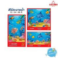 ราคา สีไม้ สีไม้ระบายน้ำคอลลีน Colleen 12 / 24 / 36 สี (2209173010)