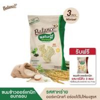ราคา BALANCE ขนมข้าวหอมมะลิอบกรอบ รสสาหร่าย (25g X 3ซอง) อร่อย อบไม่ทอด ไม่ใส่ผงชูรส ไม่มีสารก่อภูมิแพ้ 8ชนิด (2677392099)