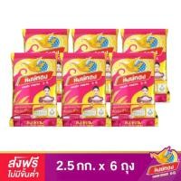 ราคา [ส่งฟรี] หงษ์ทอง ข้าวหอมมะลิใหม่ต้นฤดู 100% เกี่ยวสด ขนาด 2.5 กก. (แพ็ค 6) สินค้ามีอายุถึง 16/1/66 (6988785193)