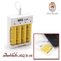 ราคา Gion-Quick Charger LCD เครื่องชาร์จเร็ว เครื่องชาร์จถ่าน AA AAA (3923689182)