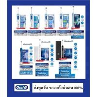 ราคา ออรัล บีแปรงสีฟันไฟฟ้า จีเนียส 9000/สมาร์ตซีรี่4 4000 Oral-B Electric Power Toothbrush Genius 9000/Smart4 4000 (14654137948)