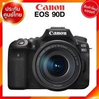 ราคา Pre order 30-90 วัน Canon EOS 90D Body / kit 18-55 / 18-135 Camera กล้องถ่ายรูป กล้อง แคนนอน JIA ประกันศูนย์ (4400766658)