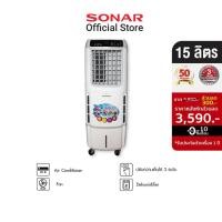 ราคา [ลดรับร้อน!!] SONAR พัดลมไอเย็น 15 ลิตร พัดลมแอร์ พัดลม พัดลม พัดลมไอร้อน พัดลมไอน้ำ พัดลมเคลื่อนที่ แอร์พัดลม พัดลม พัดลมตั้งโต๊ะ พัดลมฟอกอากาศ พัดลมระบายความร้อน พัดลมไฟฟ้า พัดลมอัตโนมัติ รุ่น EA-P6
