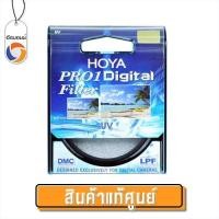 Hoya Filter 49mm UV Pro1D