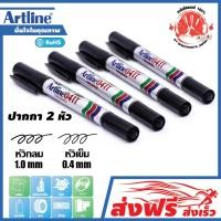 ราคา ปากกาเคมี มาร์คเกอร์ ชุด 4 ด้าม สีดำ 2 หัว อาร์ทไลน์ ปากกาเขียนกล่องไปรษณีย์ และ ซองไปรษณีย์ EK-041T เขียนถุงพลาสติก (1835771497)