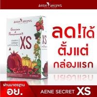 ราคา 5.15AeneSecretXS แท้ เอเน่ตัวเด็ดลดน้ำหนัก กระชับสัดส่วน พุงยุบ เอวเอส[ดื้อยามาจากไหนเอเน่เอาอยู่] (18236059132)