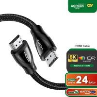 ราคา UGREEN HD140 HDMI Cable 8K สาย HDMI to HDMI V2.1 สาย HDMI 2.1 8K/60Hz 4K/120Hz 48Gbps HDCP2.2 ยาว 0.5M ถึง 3M (8509235248)