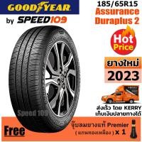 ราคา GOODYEAR ยางรถยนต์ ขอบ 15 ขนาด 185/65R15 รุ่น Assurance Duraplus 2 - 1 เส้น (ปี 2023) (2874863972)