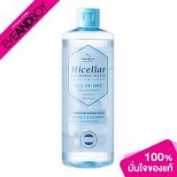 ราคา PURIFECT BY SYMPHONY BEAUTY - Micellar Cleansing water - All in one (8434327033)