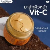 ราคา Thaicream มาร์คหน้าใส มาร์ควิตามินซี มาร์คคอลลาเจน มาส์กคอลลาเจน ไทยครีม collagen & vitamin c facial clay mask 50g (3228796031)