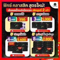 ราคา [สูตรใหม่สีม่วง]☀️ส่งฟรี ลูกอมfix☀️NEW 2566 ยาเลิกบุหรี่ เลิกบุหรี่ Fix Thailand ลูกอมฟิกส์ ลูกอมเลิกบุหรี่ เจ้าแรกในไทย (4220940515)