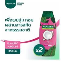 ราคา ปาล์มโอลีฟ เนเชอรัล อินเทนซีฟ มอยซ์เจอร์ 350มล. รวม 2 ขวด สำหรับเส้นผมแห้งเสีย เพื่อผมนุ่มยาวนาน (แชมพูสระผม, ครีมนวดผม, ยาสระผม) Palmolive Natural Intensive Moisture 350 ml Total 2 pcs. Rehydrates dr
