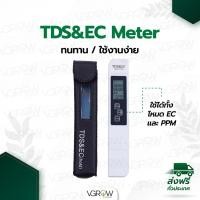 ราคา [ส่งฟรี] TDS EC meter เครื่องวัดคุณภาพน้ำ (3518348910)