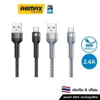 ราคา Remax Cable TYPE-C 1M (RC-124a) - สายชาร์จ สายชาร์จหัว TypeC (13426264921)