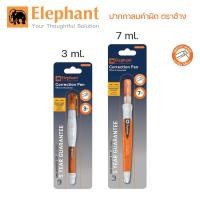 ราคา ของแท้ ถูกชัวร์ หัวไม่ตันปากกาลบคำผิด ตราช้าง 3ml. 7ml. (11607879825)